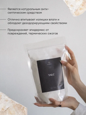 Тальк косметический (присыпка) AtumaLu, 500 г купить в Саратове