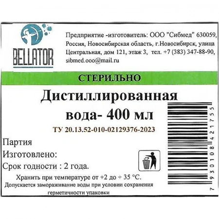 Вода дистиллированная стерильная наружная 400 мл стекло №1 (Россия Сибмед) купить в Саратове